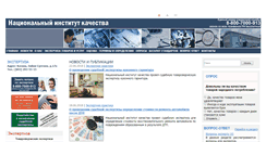 Desktop Screenshot of institut-kachestva.com